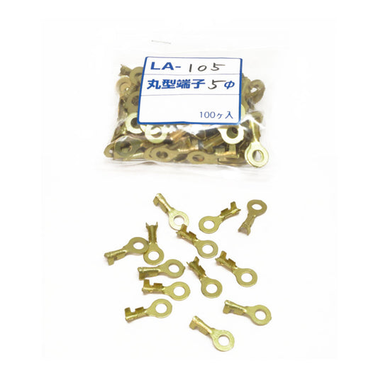 BATTERY RING/EYE TERMINAL 5mm (PKT of 100pcs)