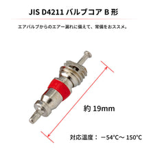 DRC Air Valve Cores (2-Piece Pack)