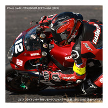 Zeta Flight Brake Lever Remote Adjuster